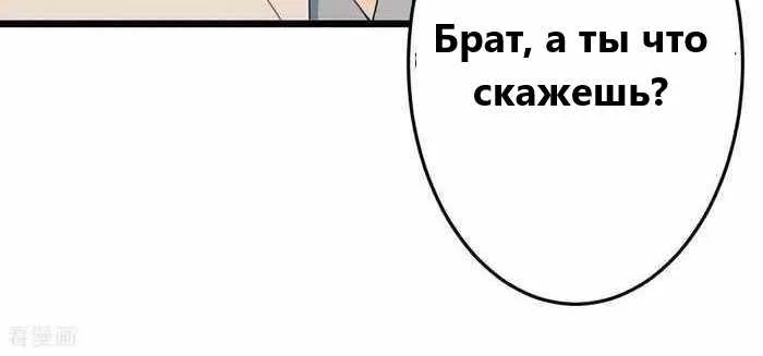 Восставший против неба — Глава 680, страница 37