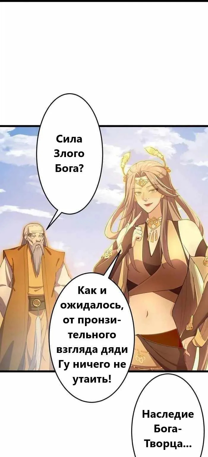 Восставший против неба — Глава 680, страница 5