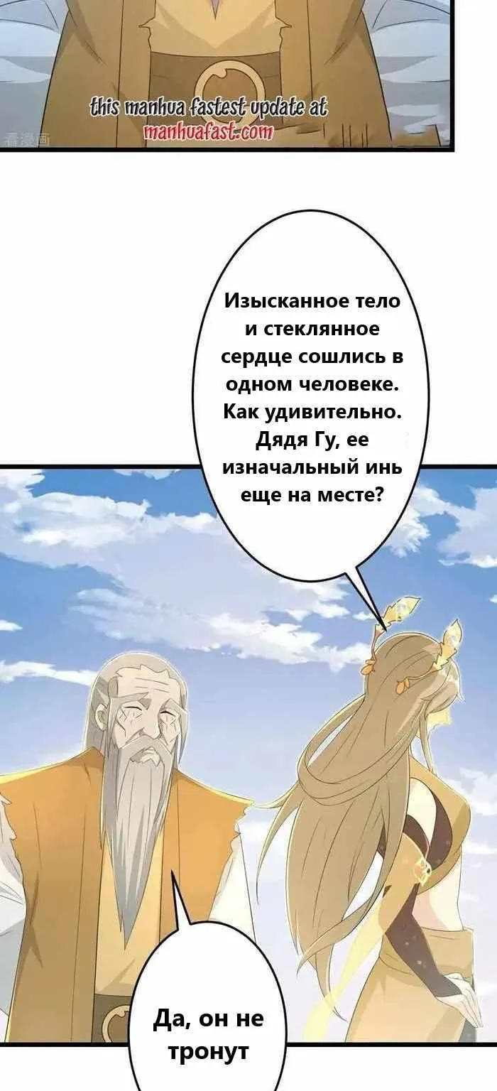 Восставший против неба — Глава 680, страница 51