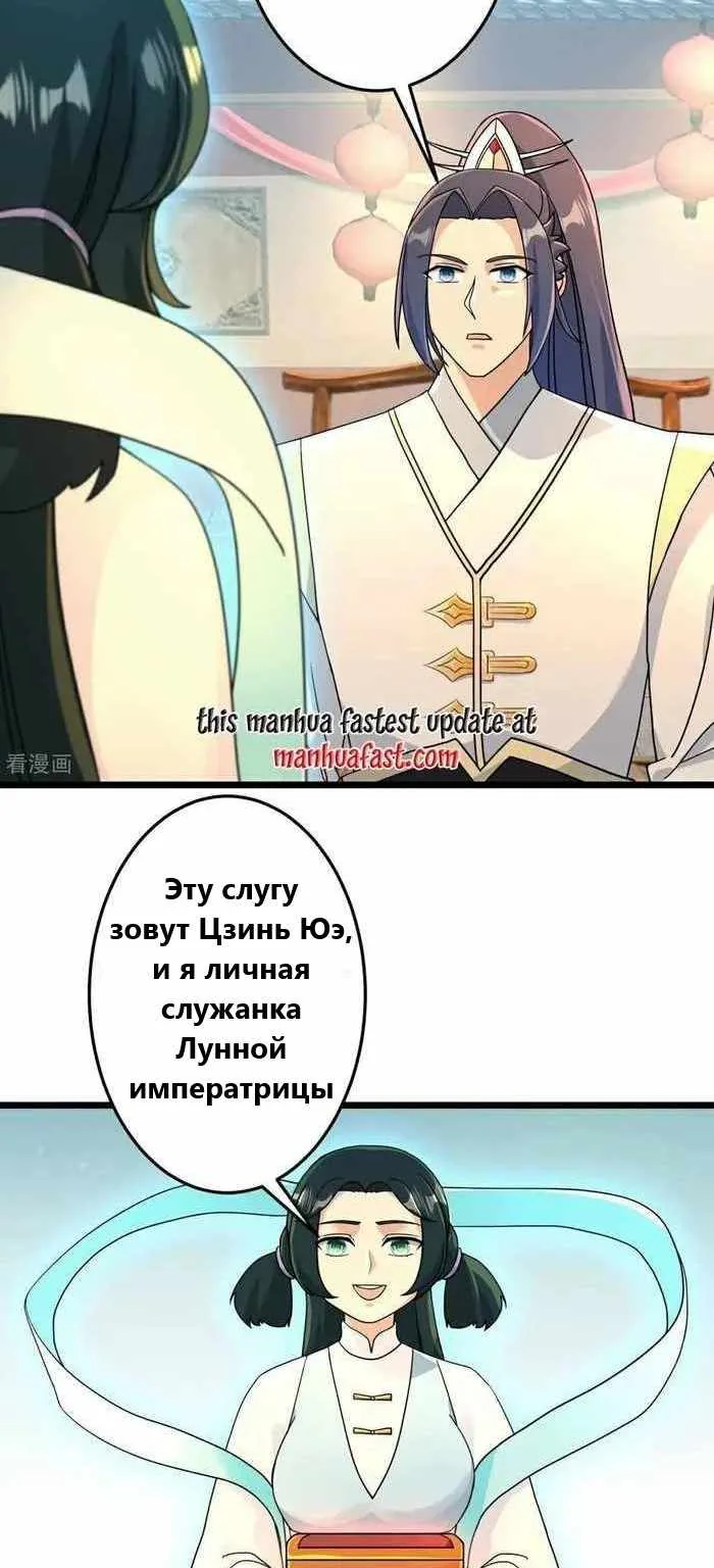 Восставший против неба — Глава 680, страница 57