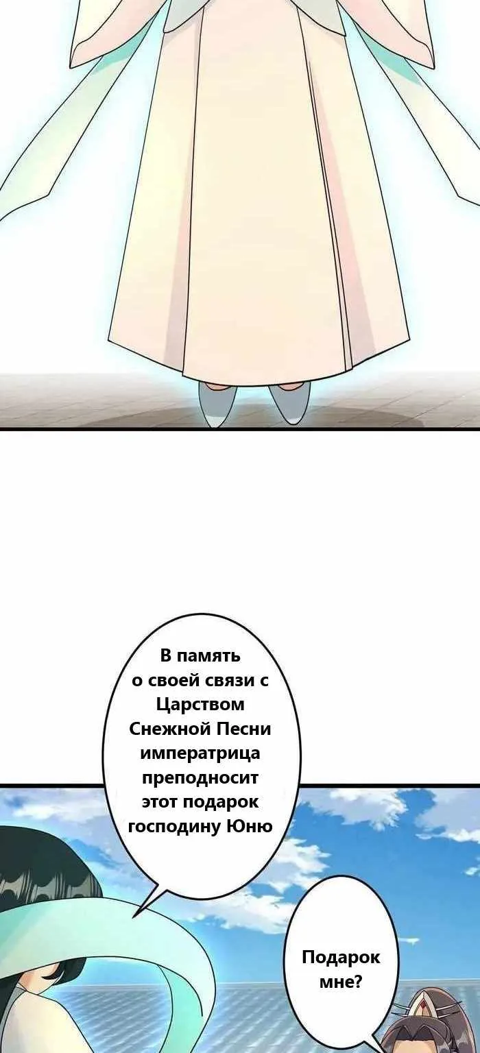 Восставший против неба — Глава 680, страница 59