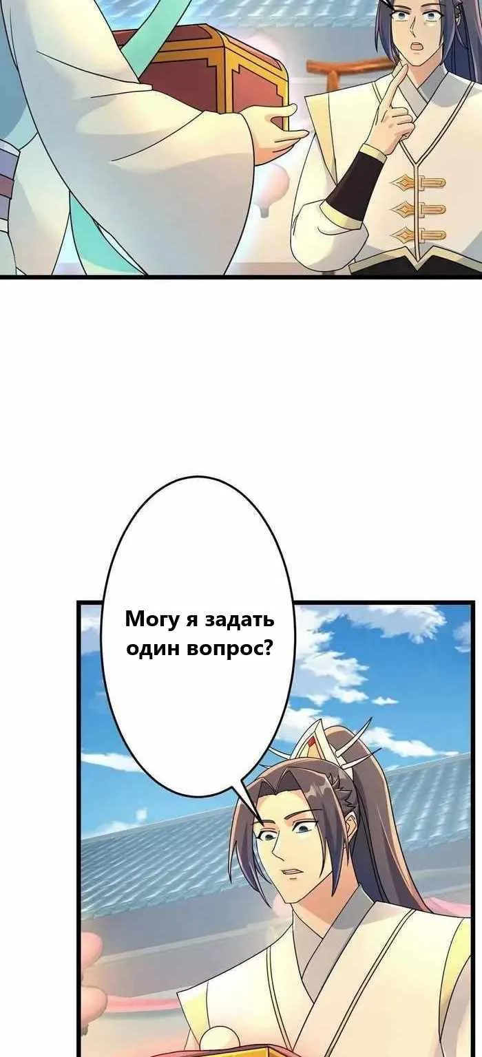 Восставший против неба — Глава 680, страница 60