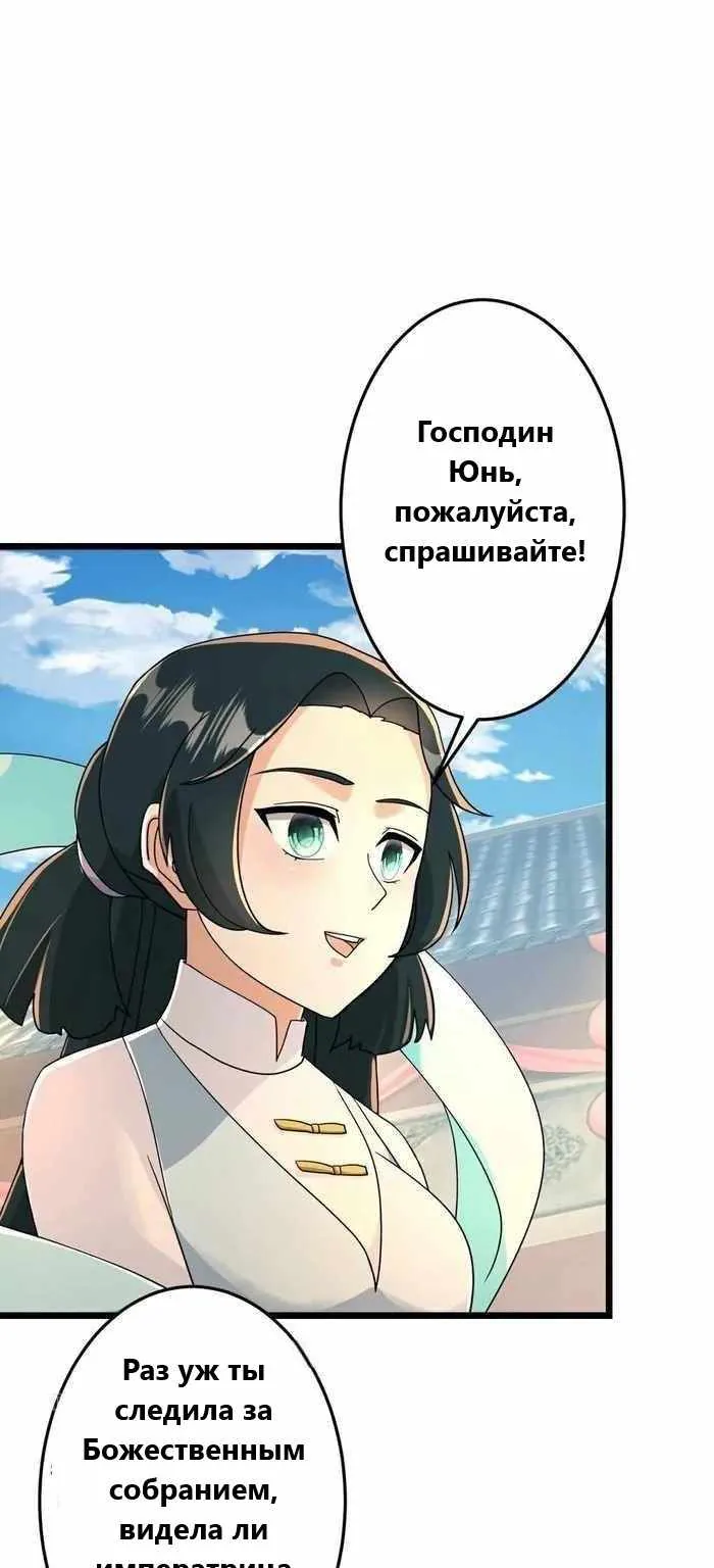 Восставший против неба — Глава 680, страница 62