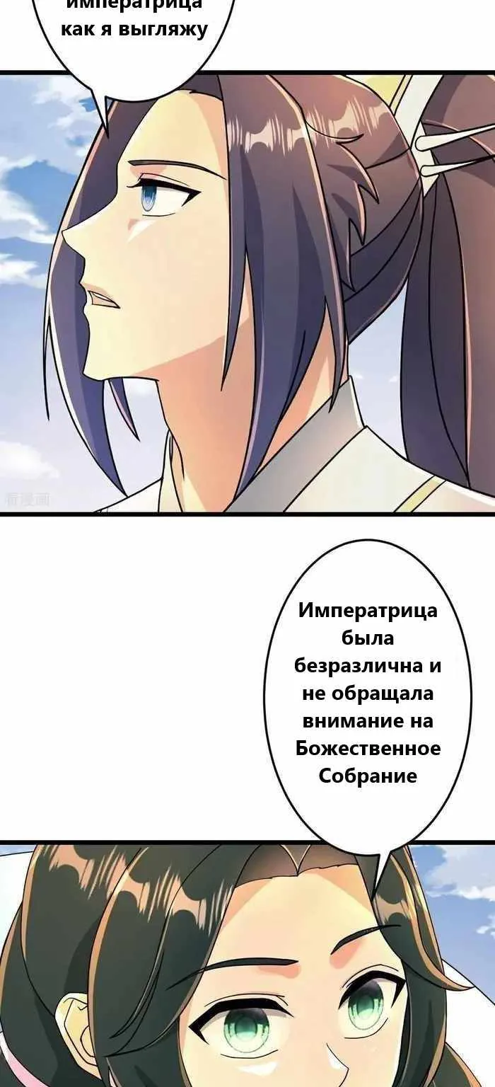 Восставший против неба — Глава 680, страница 63