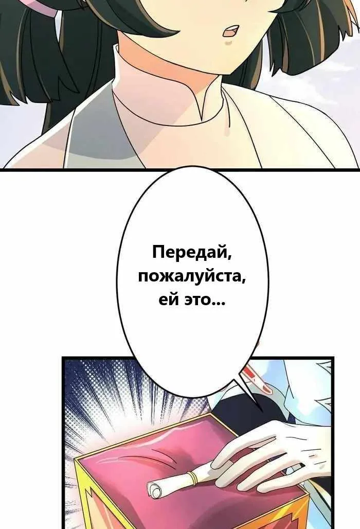Восставший против неба — Глава 680, страница 64