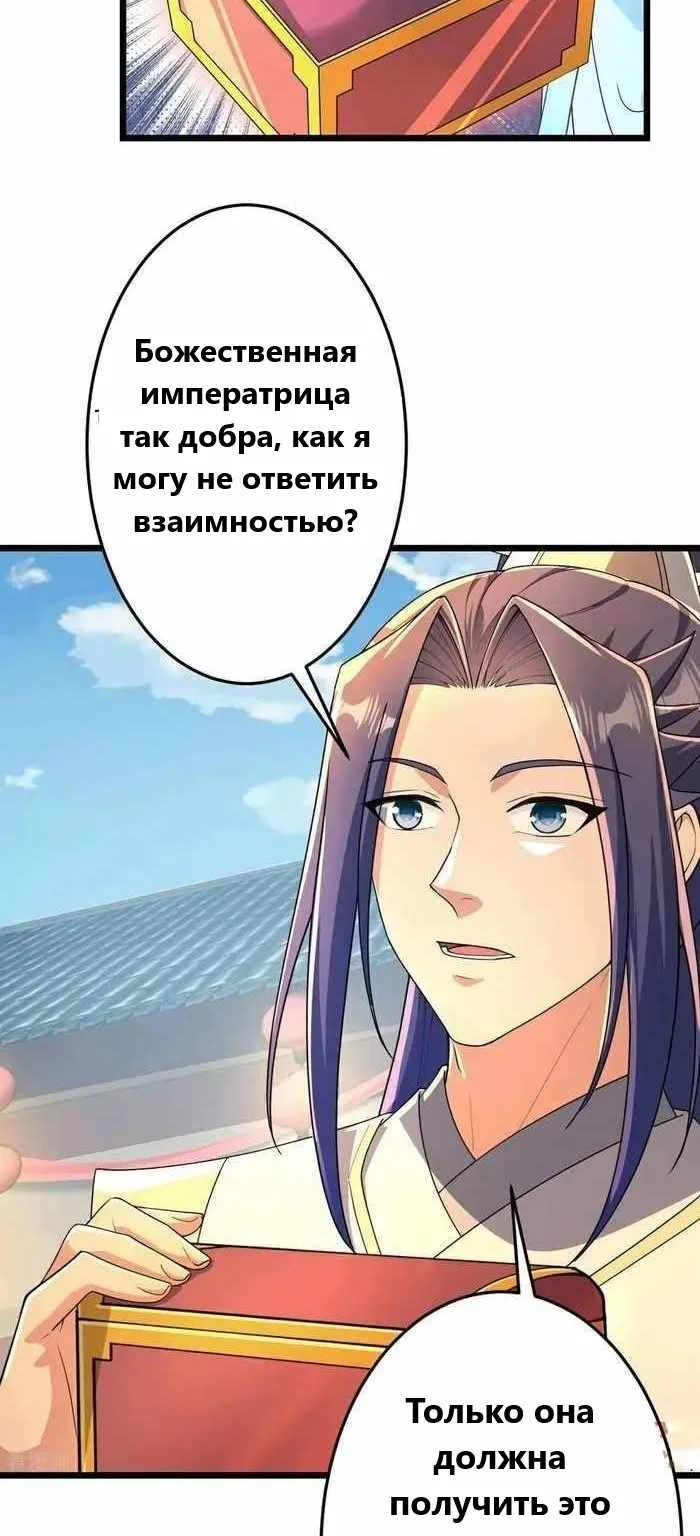 Восставший против неба — Глава 680, страница 65