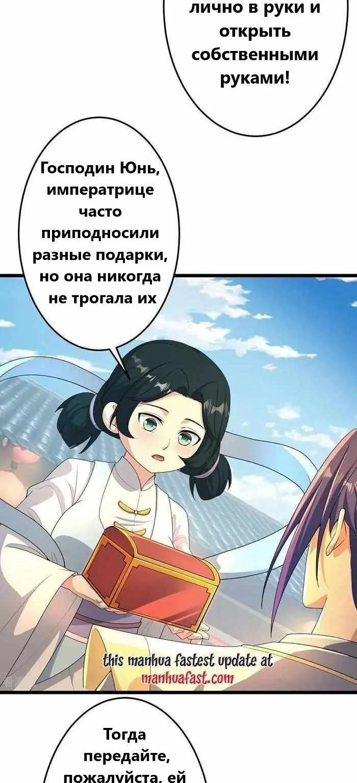 Восставший против неба — Глава 680, страница 66