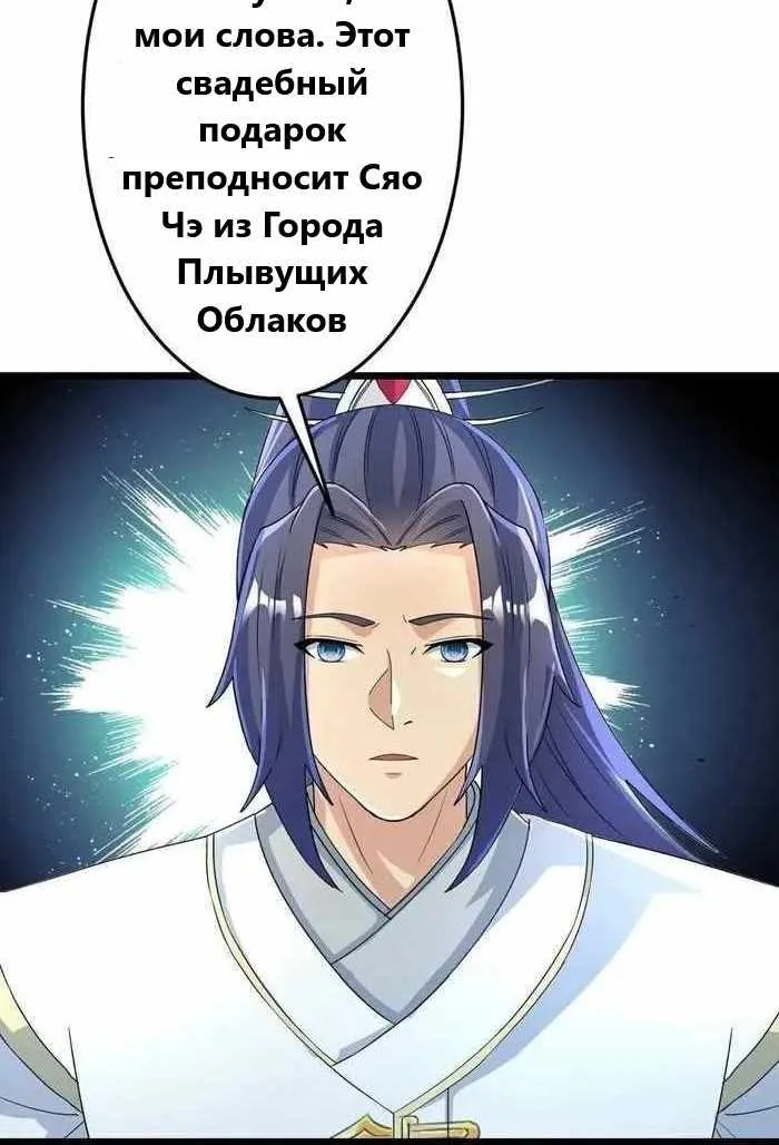 Восставший против неба — Глава 680, страница 67