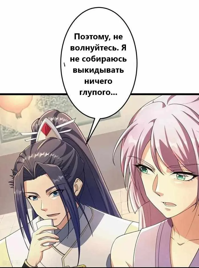 Восставший против неба — Глава 681, страница 17