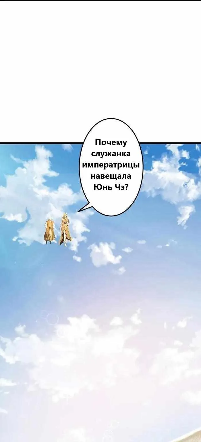 Восставший против неба — Глава 681, страница 18