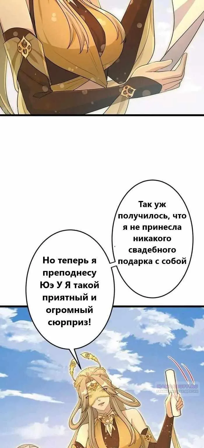 Восставший против неба — Глава 681, страница 24