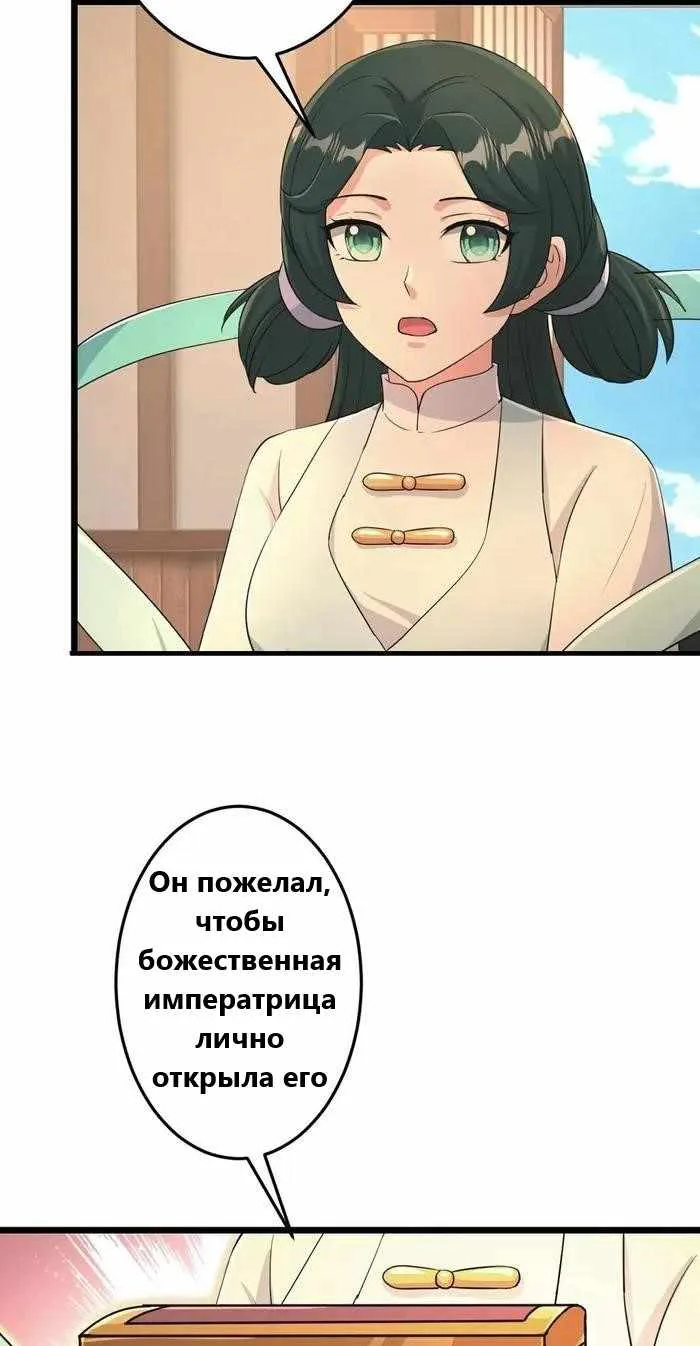 Восставший против неба — Глава 681, страница 29