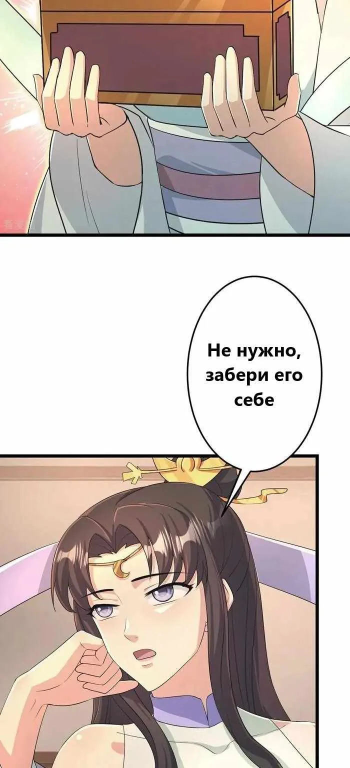 Восставший против неба — Глава 681, страница 30