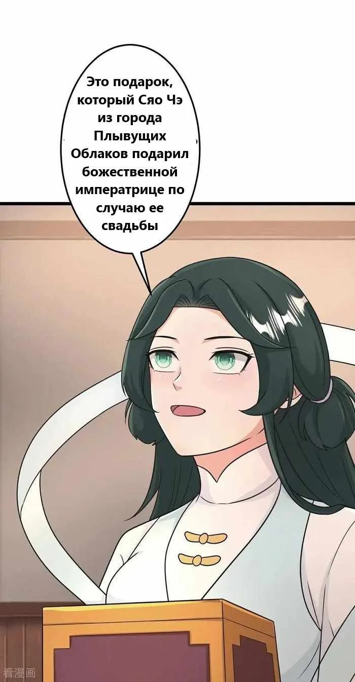 Восставший против неба — Глава 681, страница 32