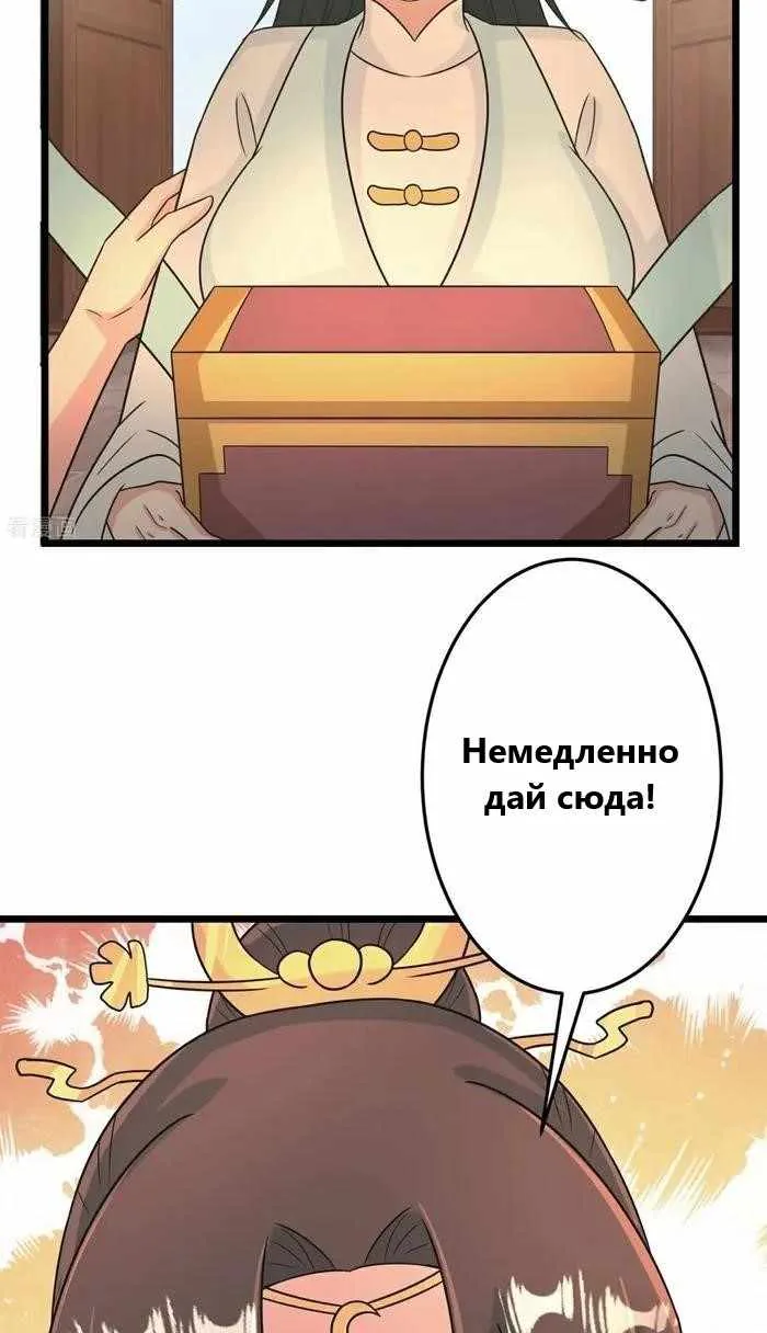 Восставший против неба — Глава 681, страница 35