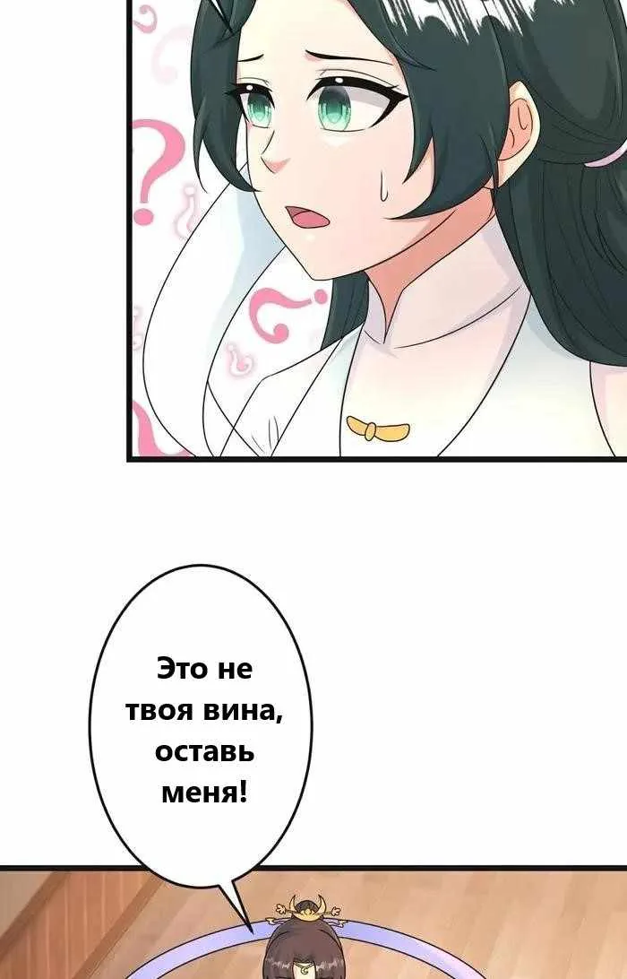 Восставший против неба — Глава 681, страница 41