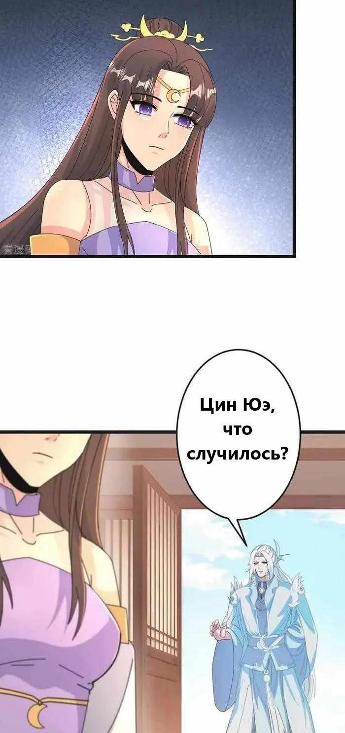 Восставший против неба — Глава 681, страница 47