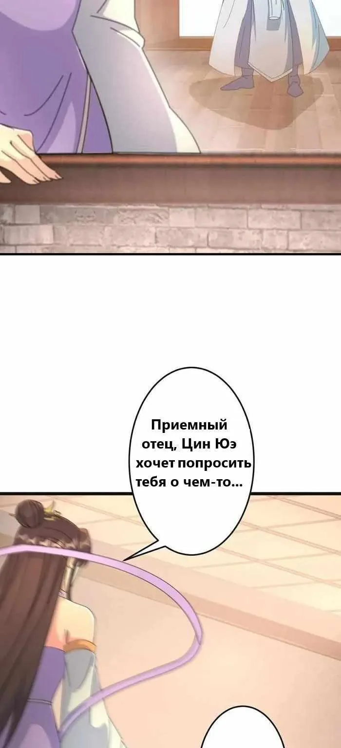 Восставший против неба — Глава 681, страница 48