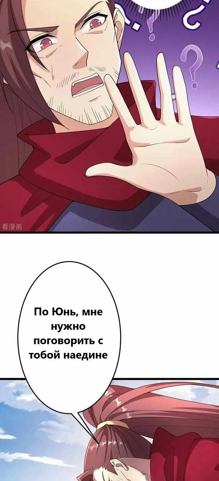 Восставший против неба — Глава 681, страница 7
