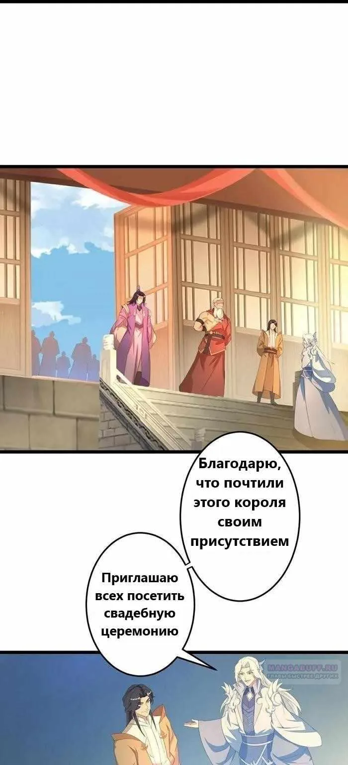 Восставший против неба — Глава 682, страница 12