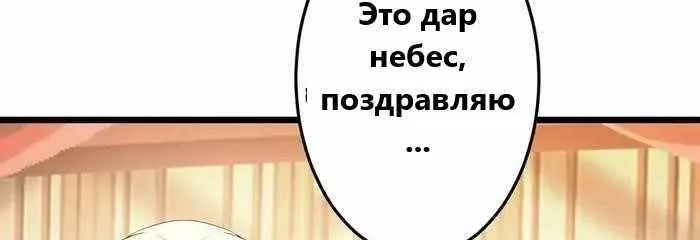 Восставший против неба — Глава 682, страница 14