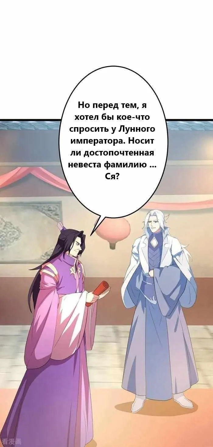 Восставший против неба — Глава 682, страница 26
