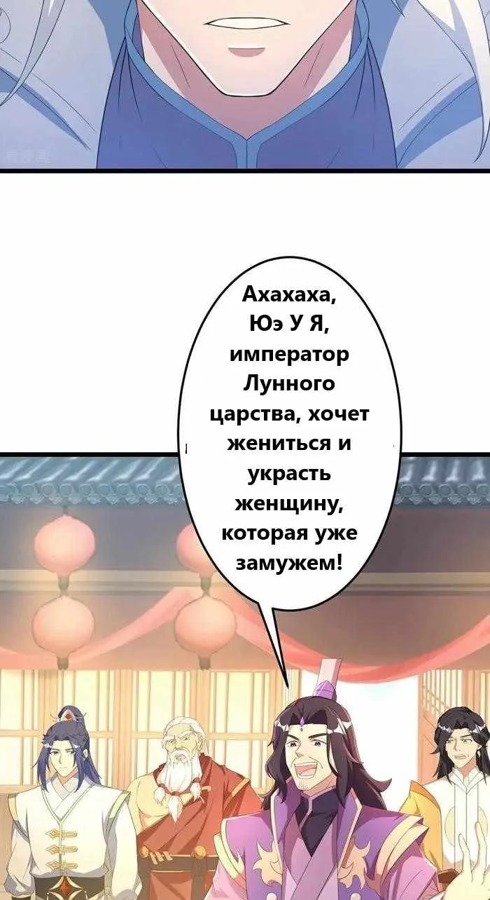 Восставший против неба — Глава 682, страница 29