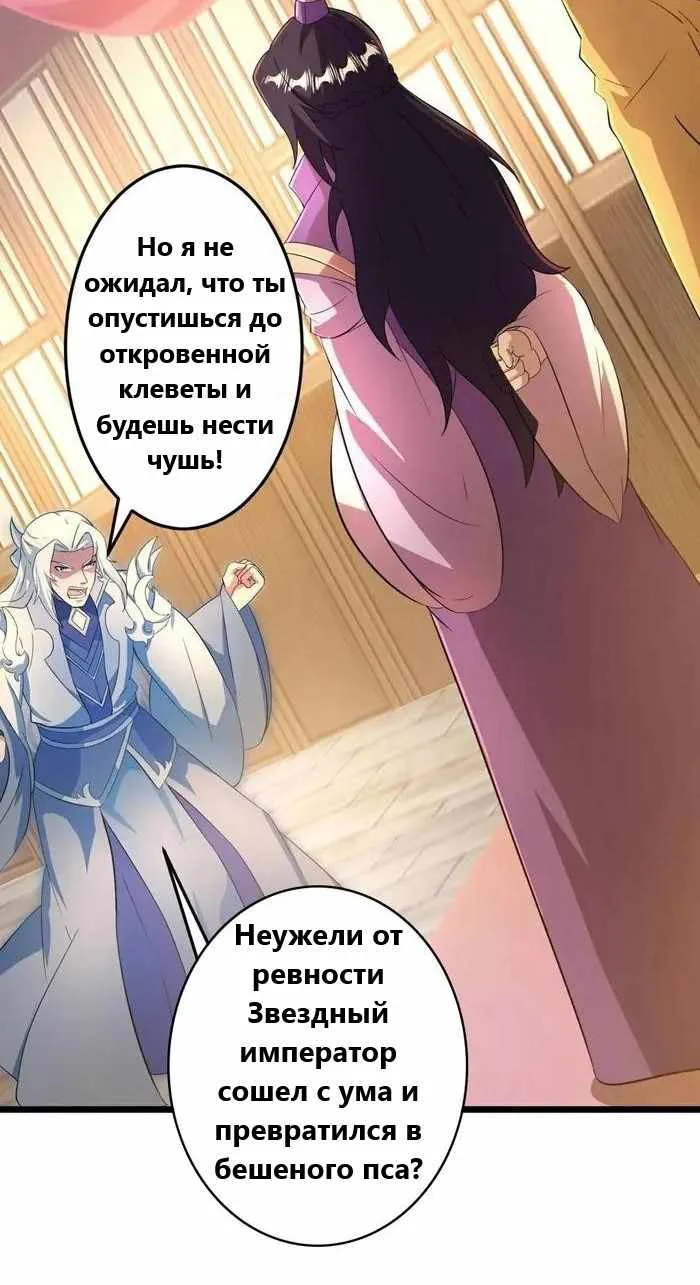 Восставший против неба — Глава 682, страница 32