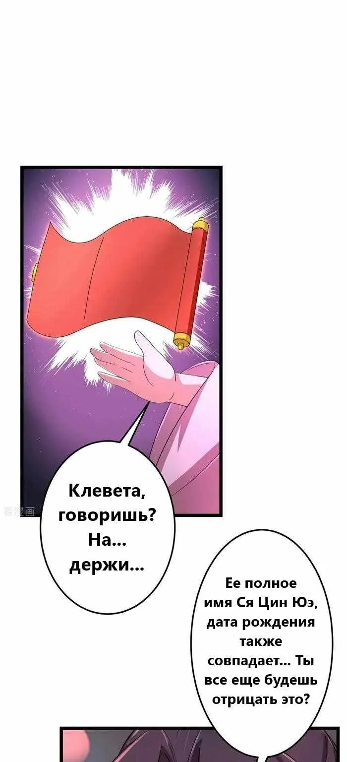 Восставший против неба — Глава 682, страница 33