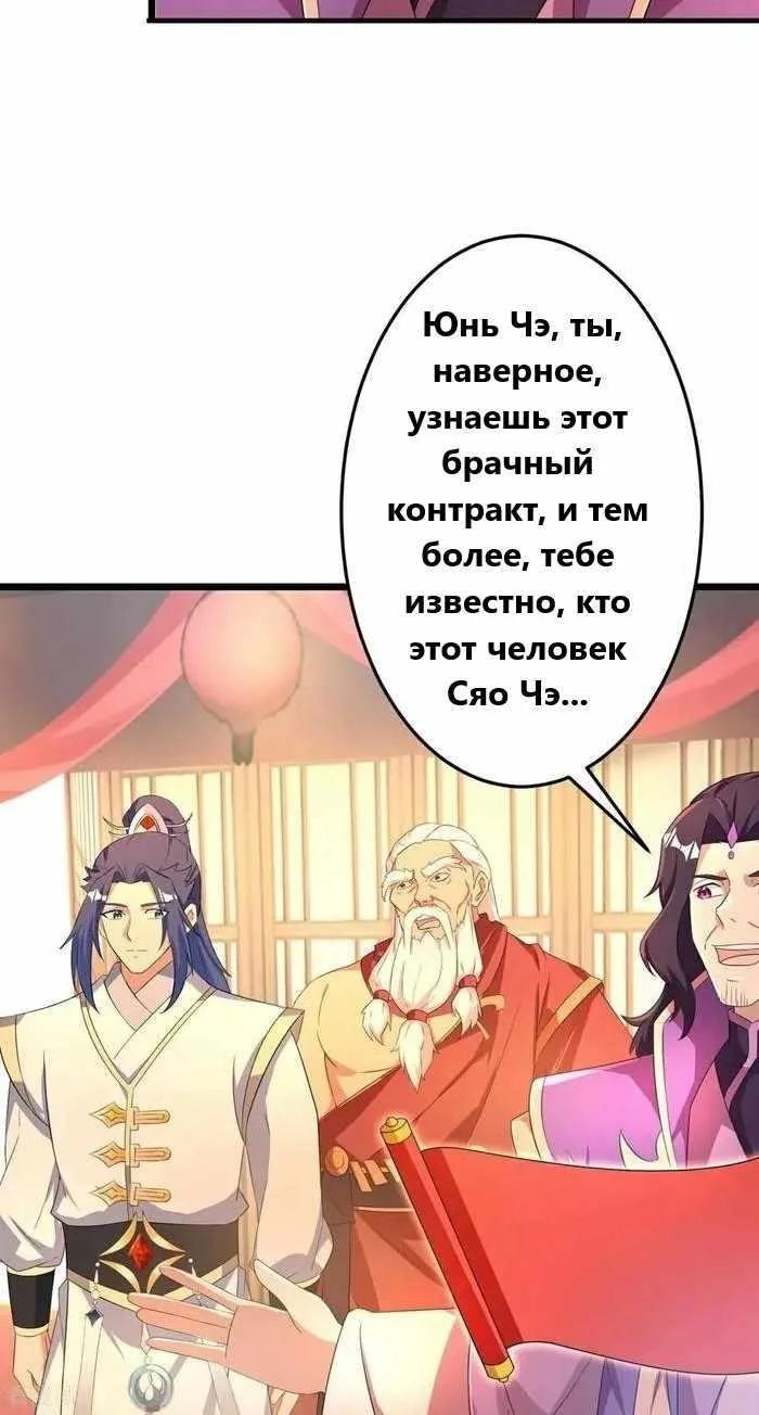 Восставший против неба — Глава 682, страница 38