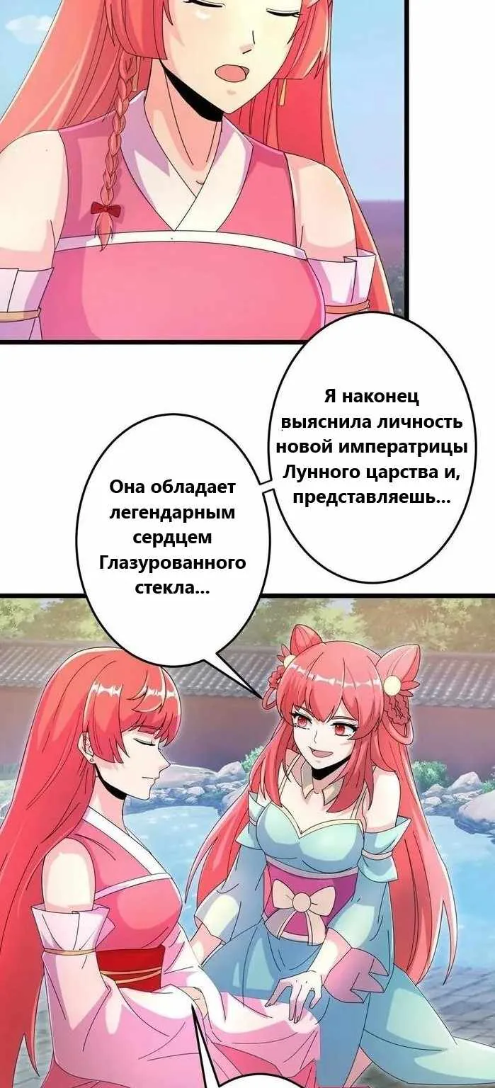 Восставший против неба — Глава 682, страница 4