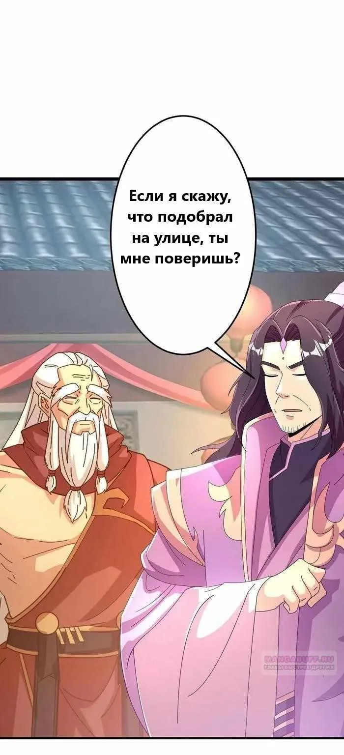 Восставший против неба — Глава 682, страница 48