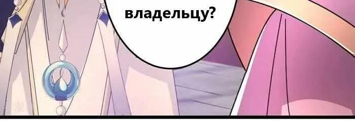Восставший против неба — Глава 682, страница 50