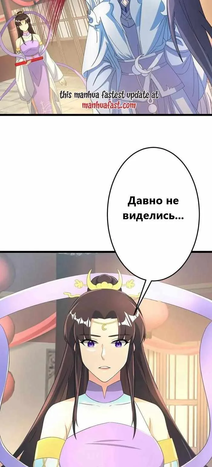 Восставший против неба — Глава 682, страница 54