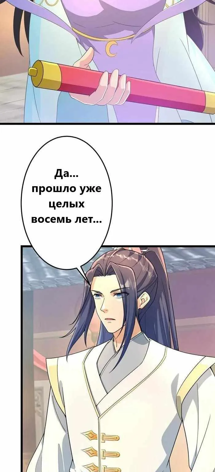 Восставший против неба — Глава 682, страница 55