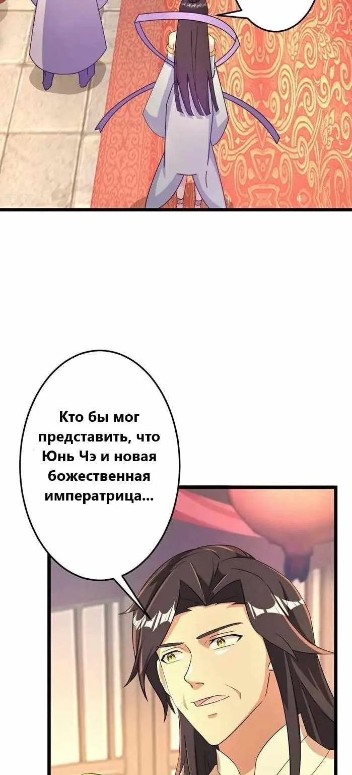 Восставший против неба — Глава 682, страница 58