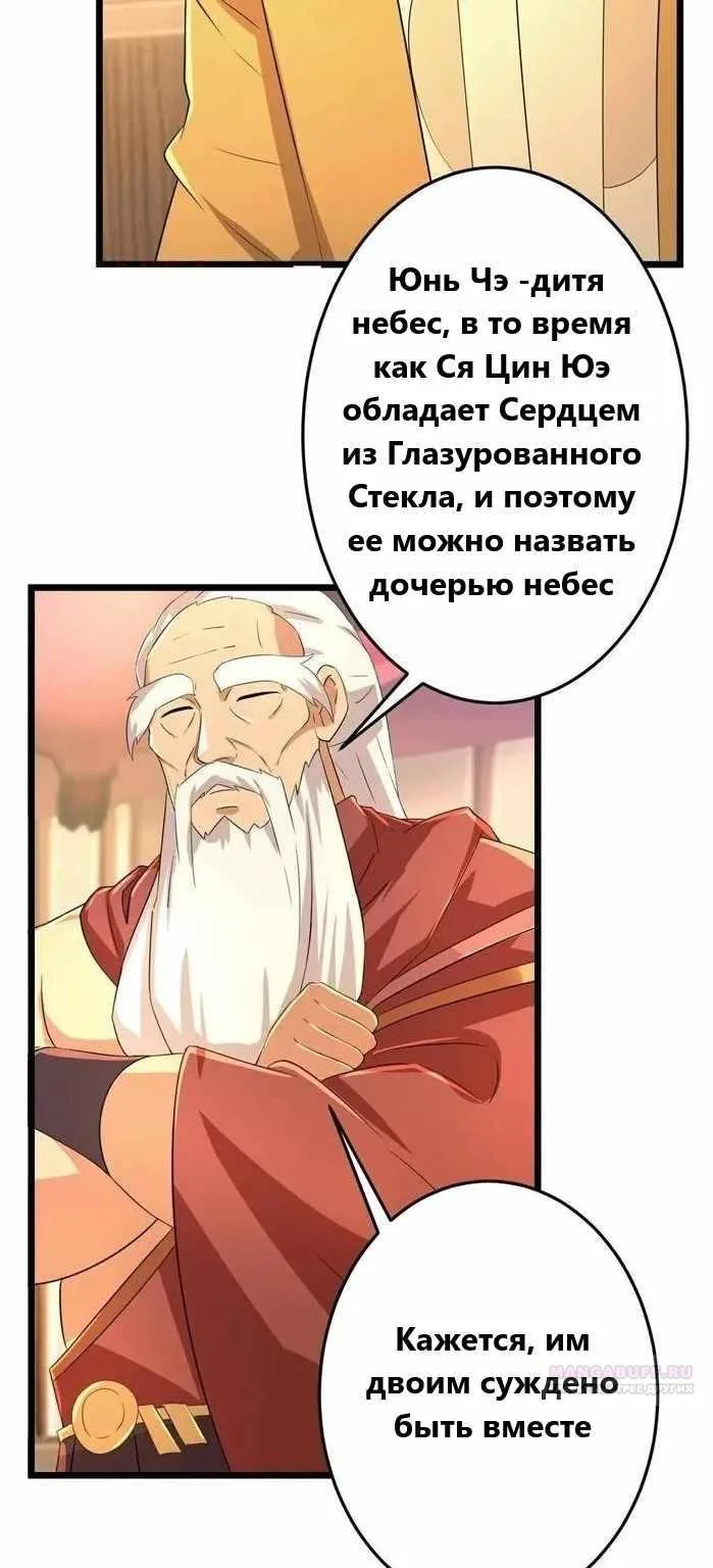 Восставший против неба — Глава 682, страница 60