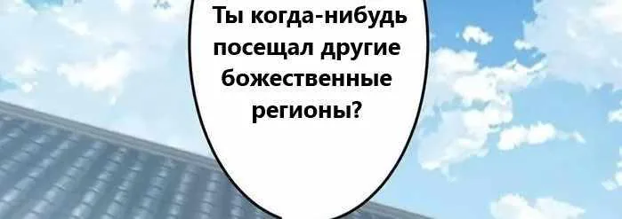Восставший против неба — Глава 682, страница 62