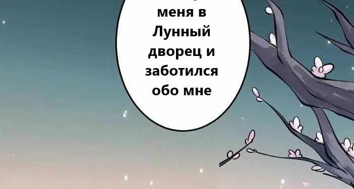 Восставший против неба — Глава 683, страница 10