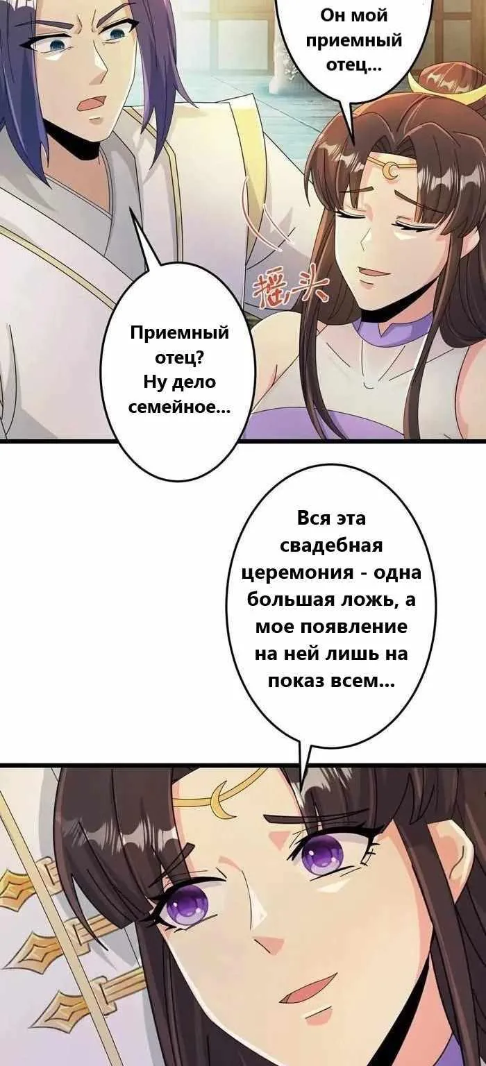 Восставший против неба — Глава 683, страница 14