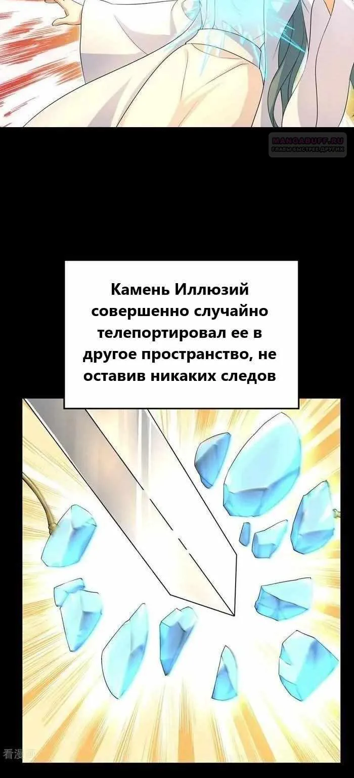 Восставший против неба — Глава 683, страница 27
