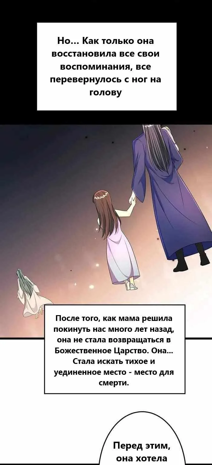 Восставший против неба — Глава 683, страница 35
