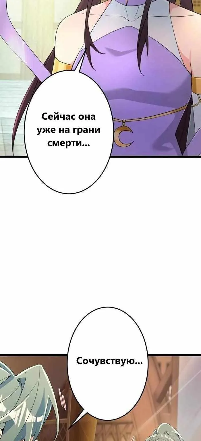 Восставший против неба — Глава 683, страница 39