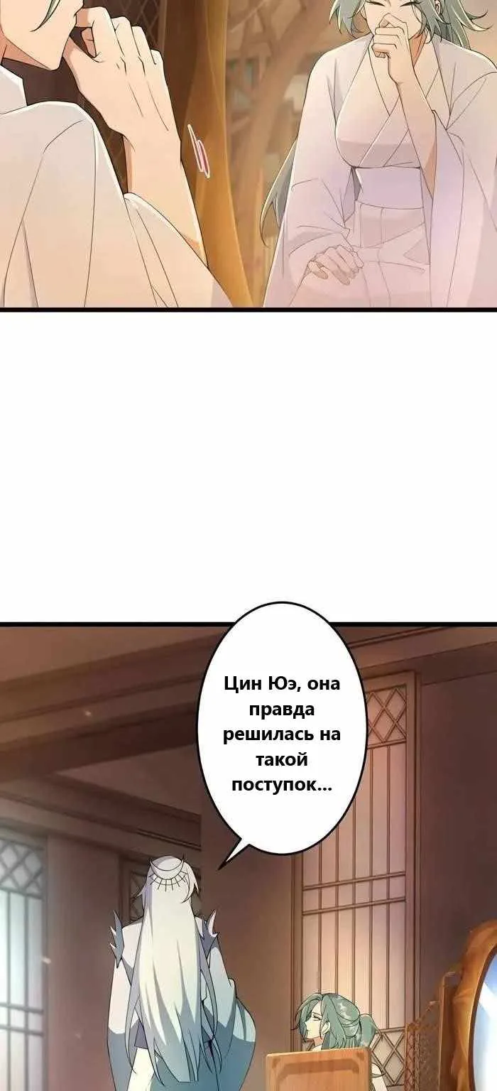 Восставший против неба — Глава 683, страница 41