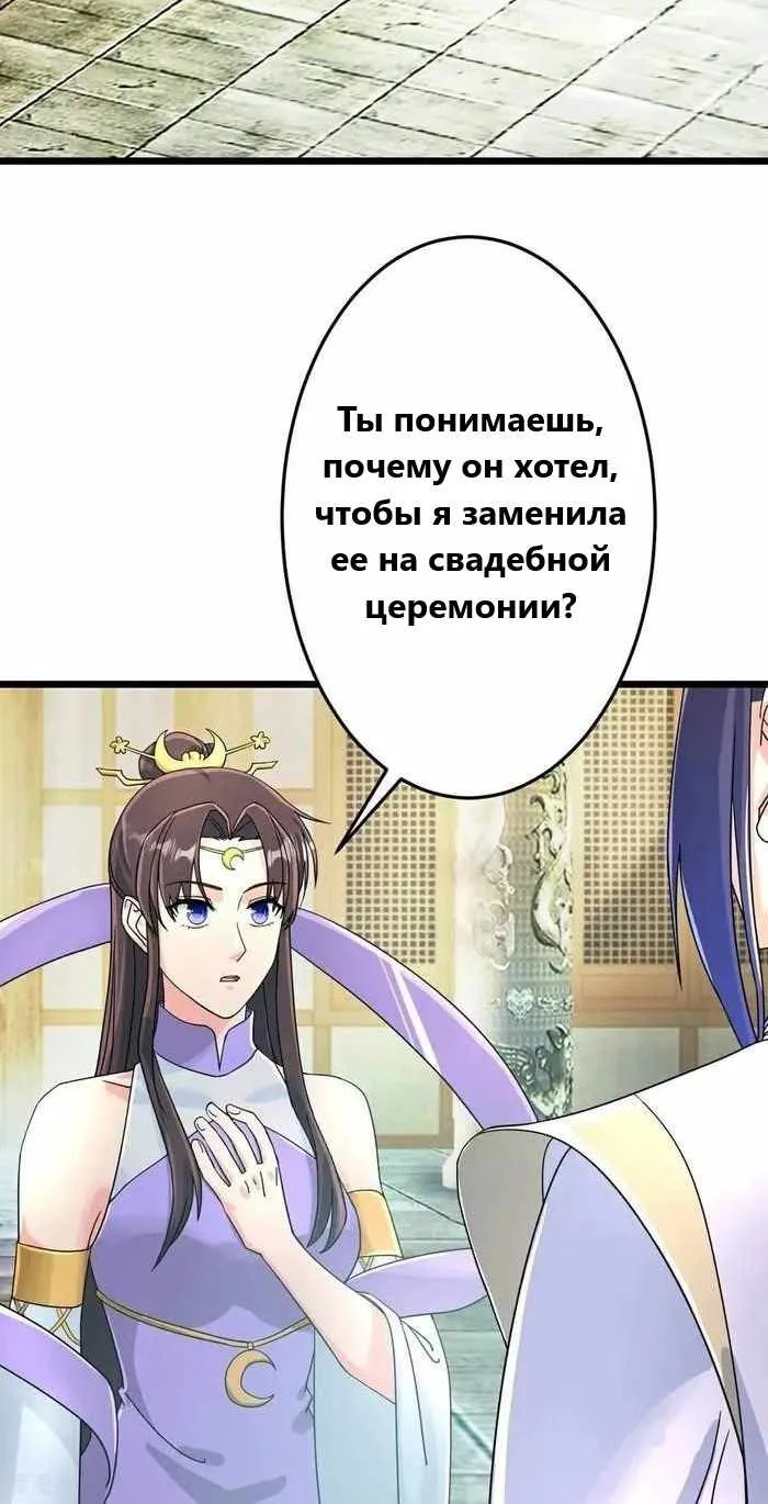 Восставший против неба — Глава 683, страница 55