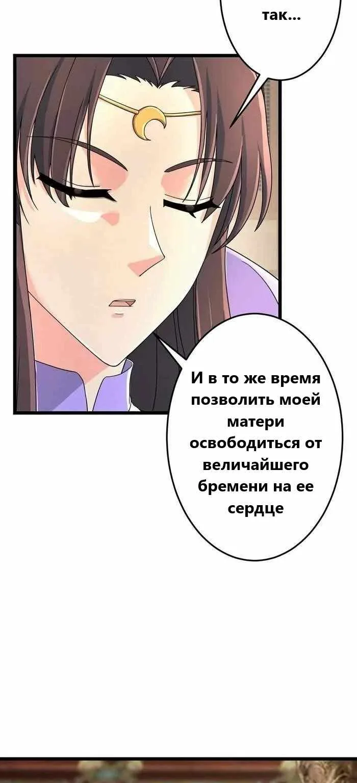 Восставший против неба — Глава 683, страница 57