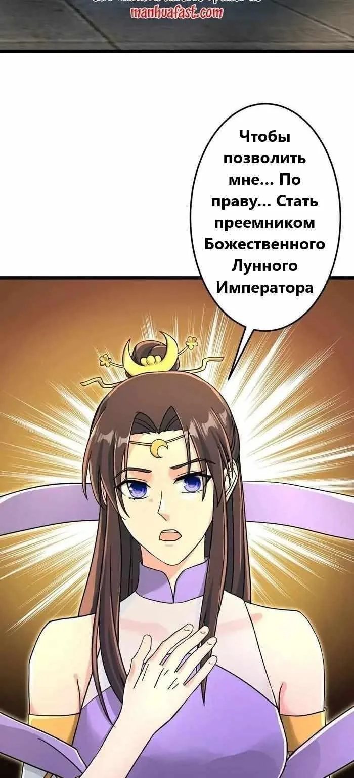 Восставший против неба — Глава 683, страница 60