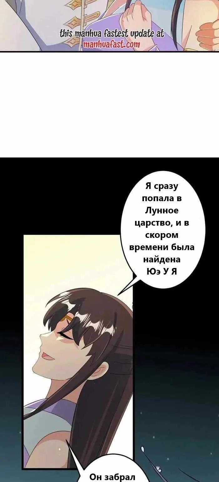 Восставший против неба — Глава 683, страница 9