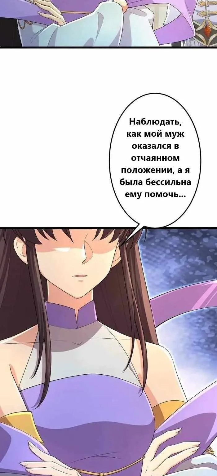 Восставший против неба — Глава 684, страница 15