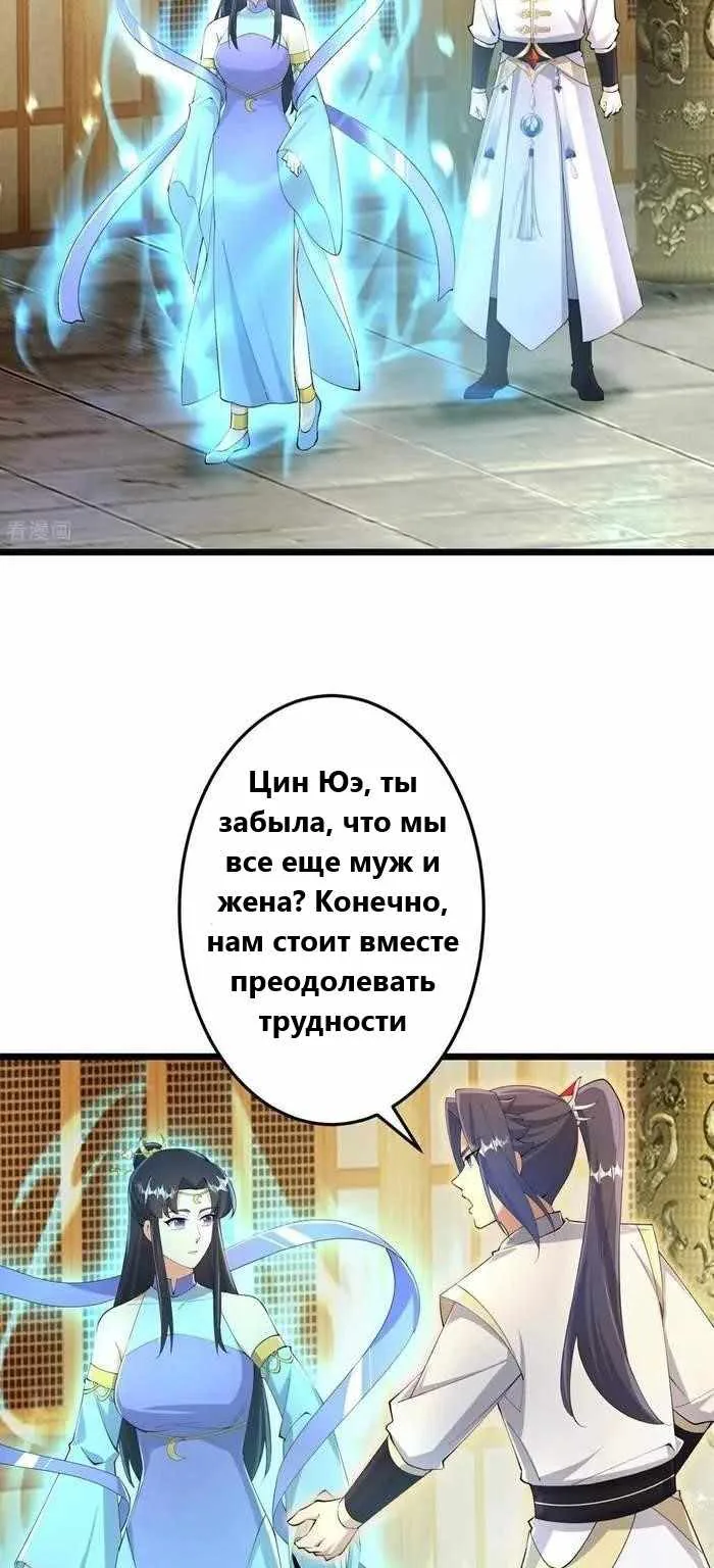 Восставший против неба — Глава 684, страница 27